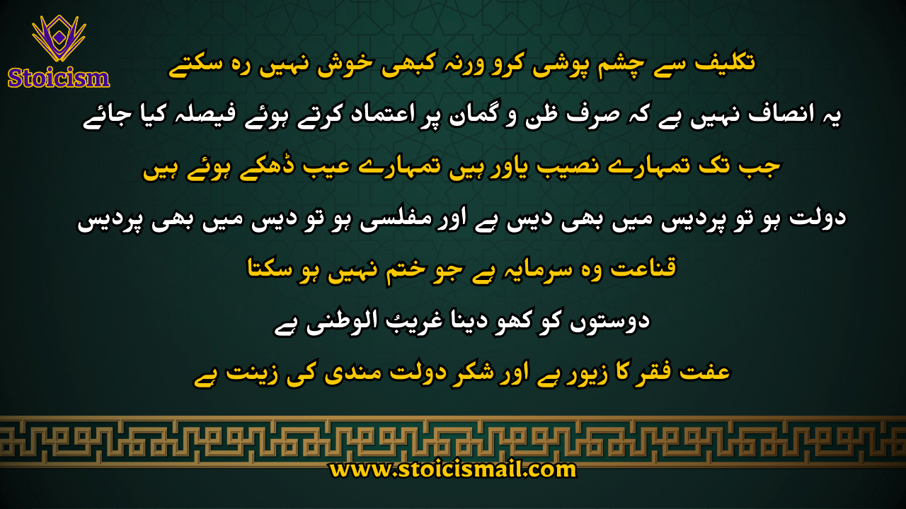 Hazrat Ali RA Quotes