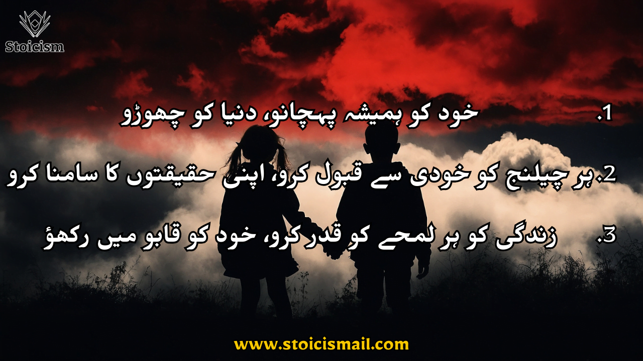 Verses of Resilience Urdu Poetry on Attitude