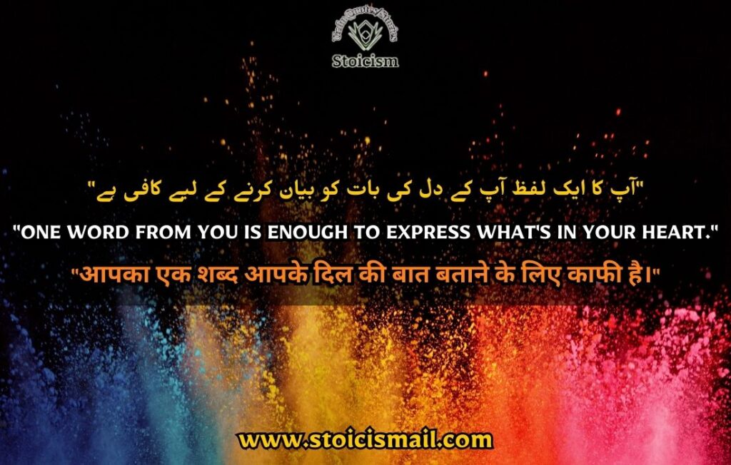 Bano Qudsia quotes in Urdu