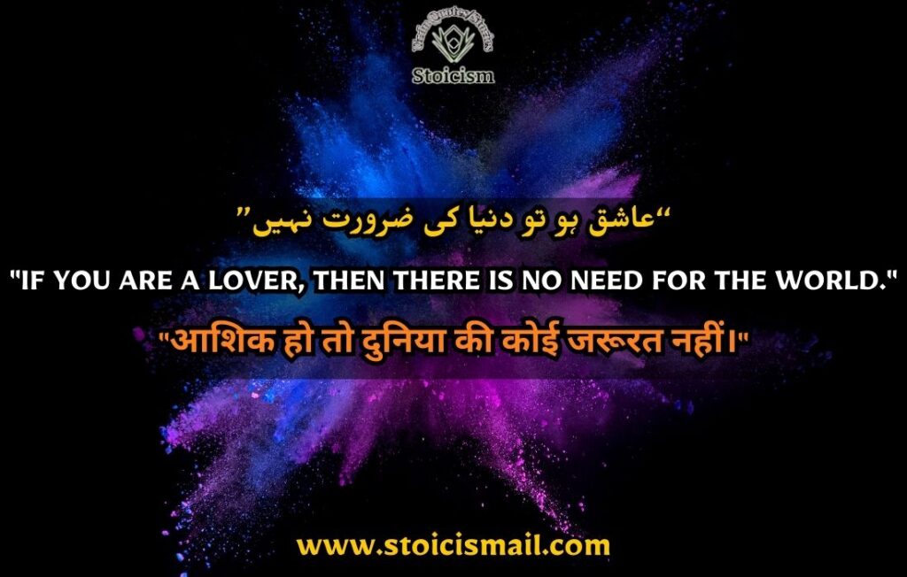 Bano Qudsia quotes in Urdu