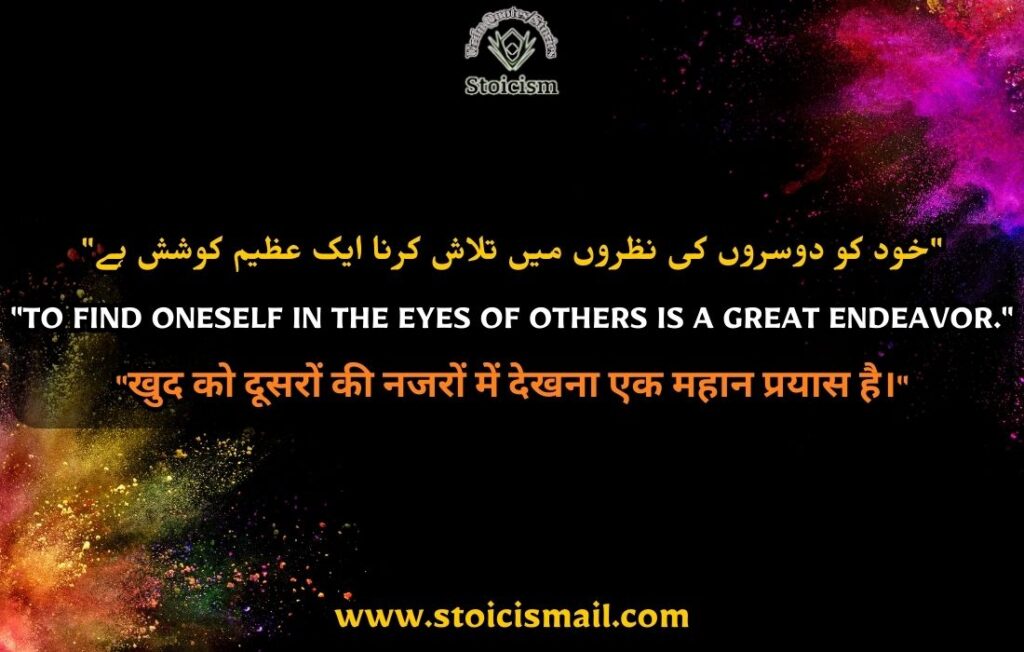 Bano Qudsia quotes in Urdu