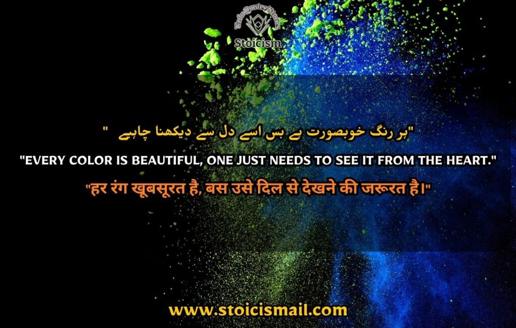 Bano Qudsia quotes in Urdu