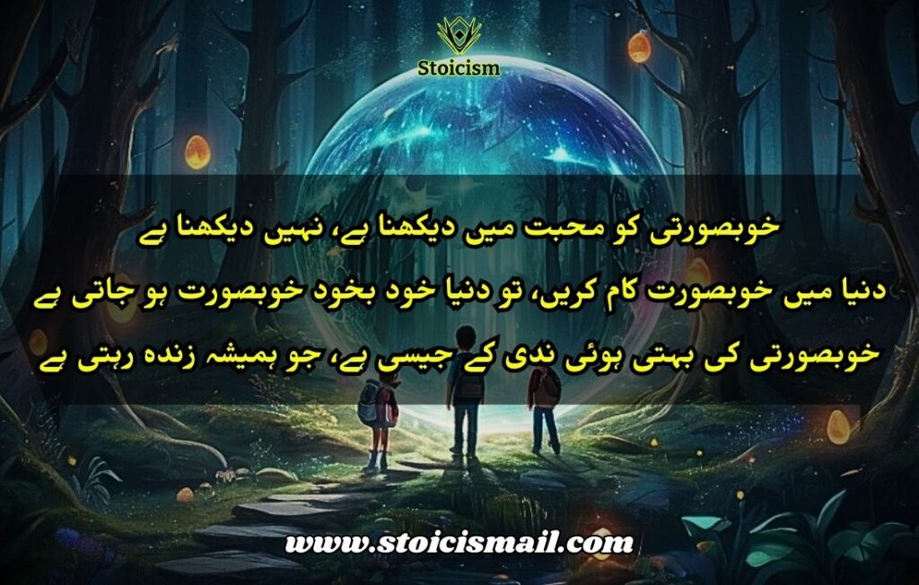 30 Beautiful Quotes in Urdu