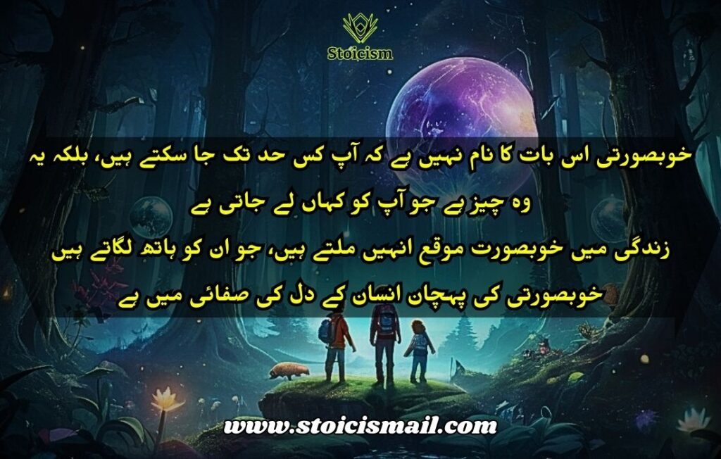 30 Beautiful Quotes in Urdu