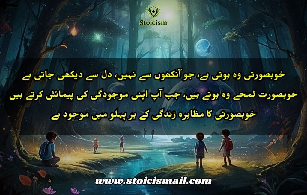 30 Beautiful Quotes in Urdu