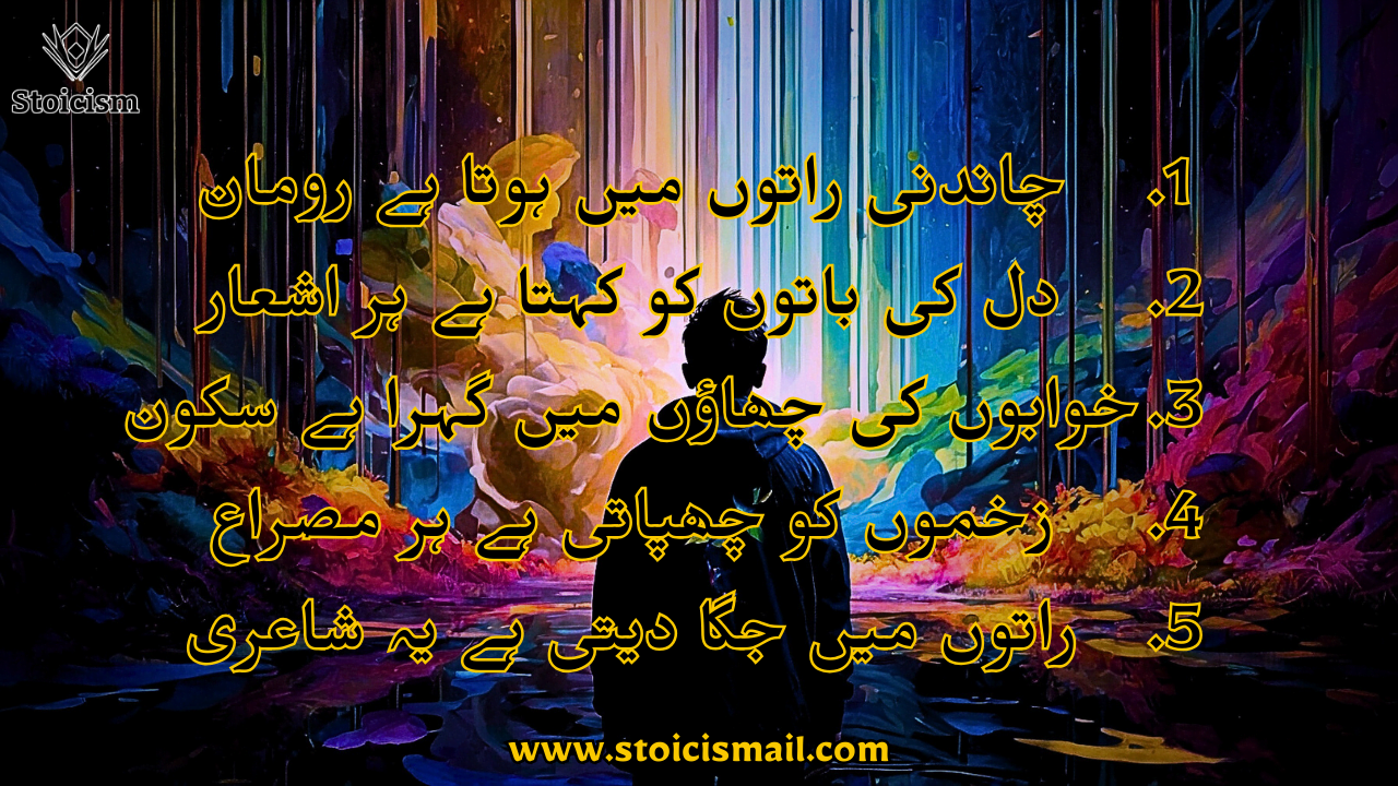 Romantic Urdu Poetry