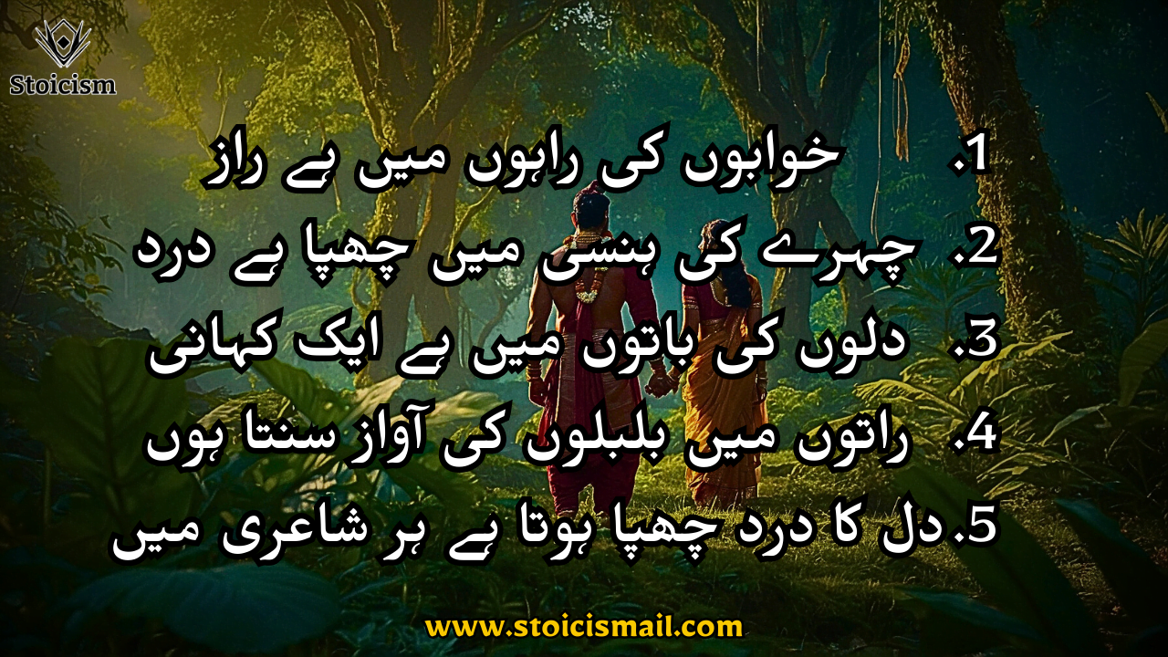 Romantic Urdu Poetry