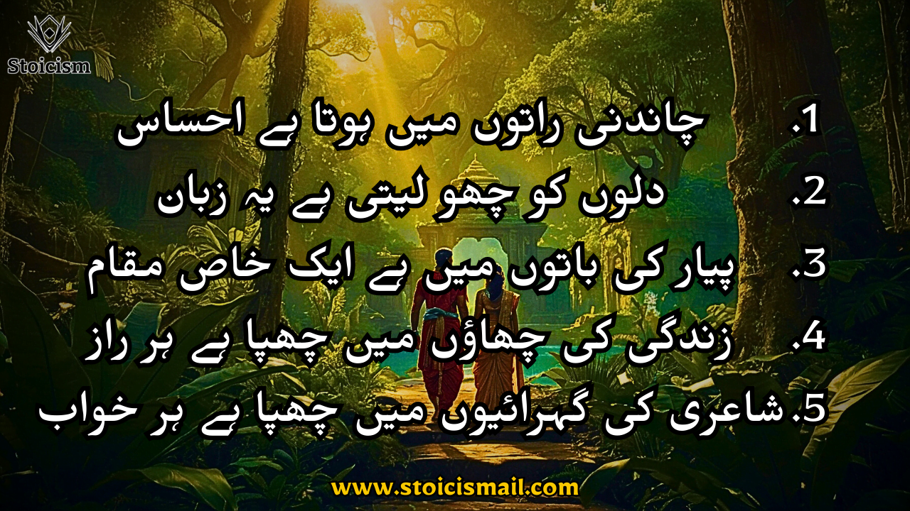 Romantic Urdu Poetry