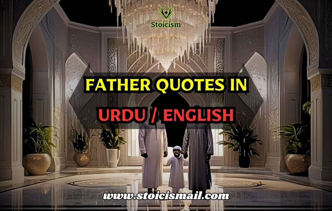 30 Father Quotes in Urdu