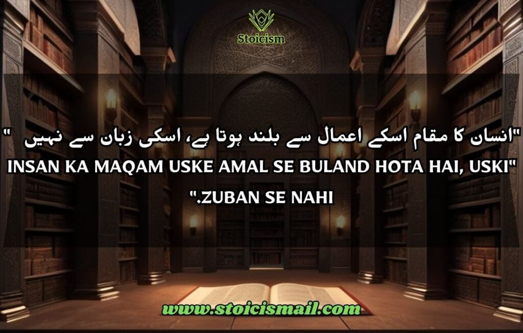 30 Hazrat Ali Quotes in Urdu