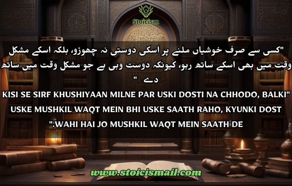 30 Hazrat Ali Quotes in Urdu