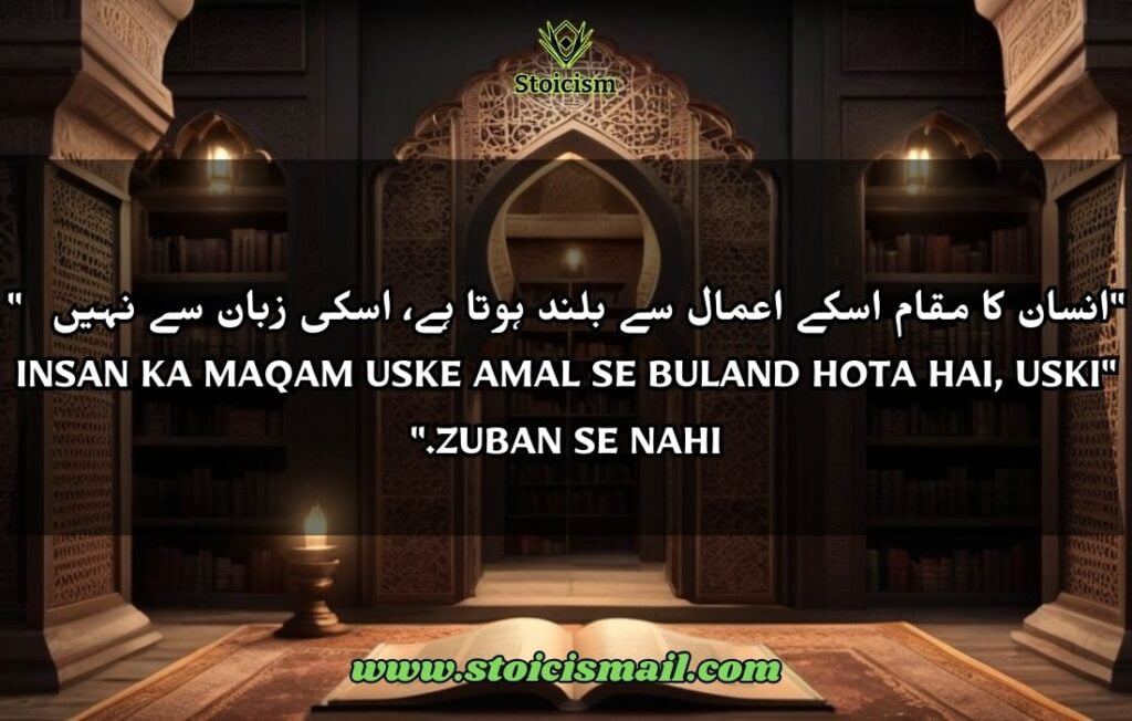 30 Hazrat Ali Quotes in Urdu