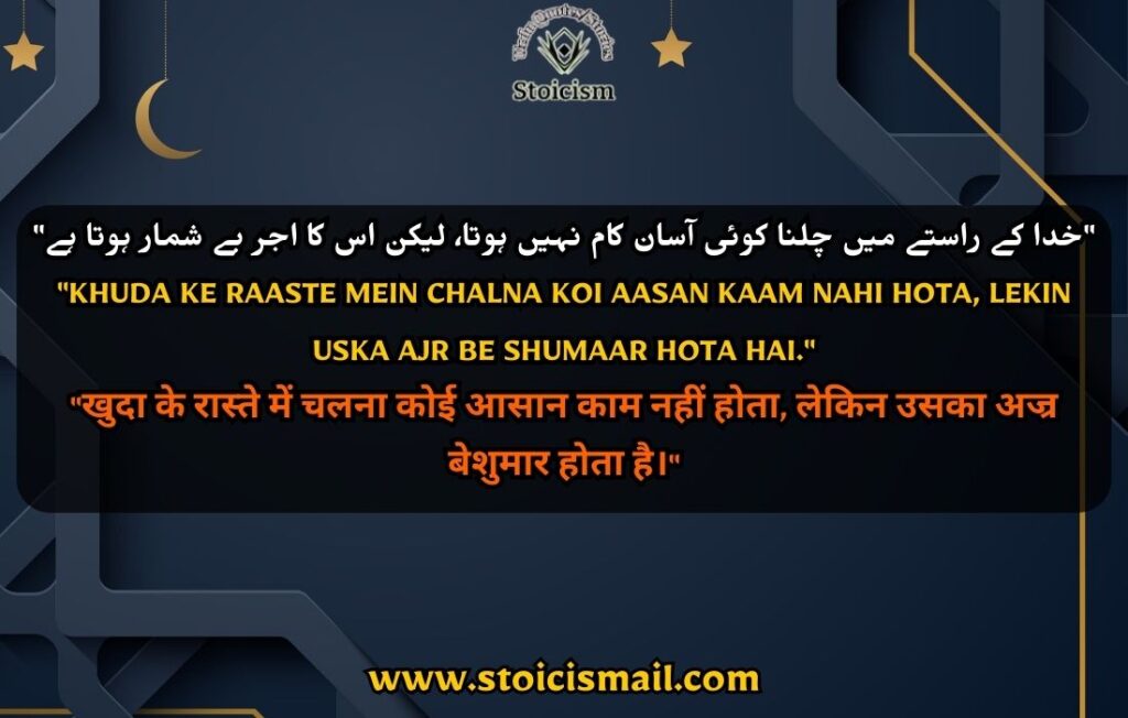 Islamic quotes in Hindi images