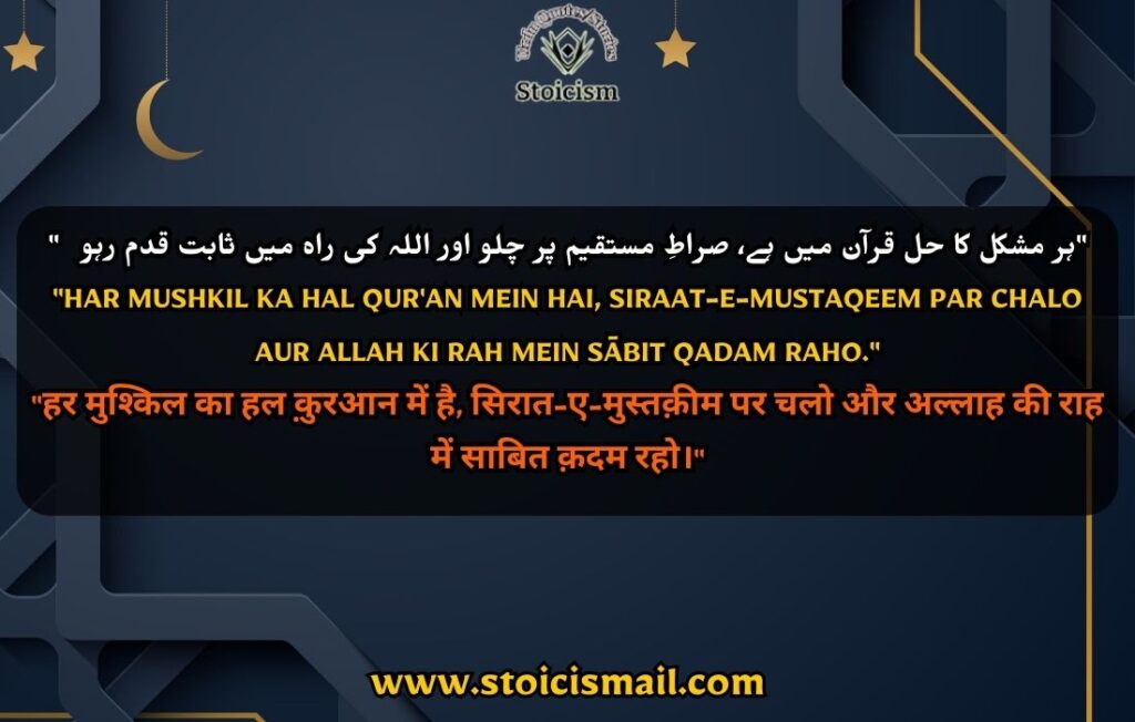 Islamic quotes in urdu images