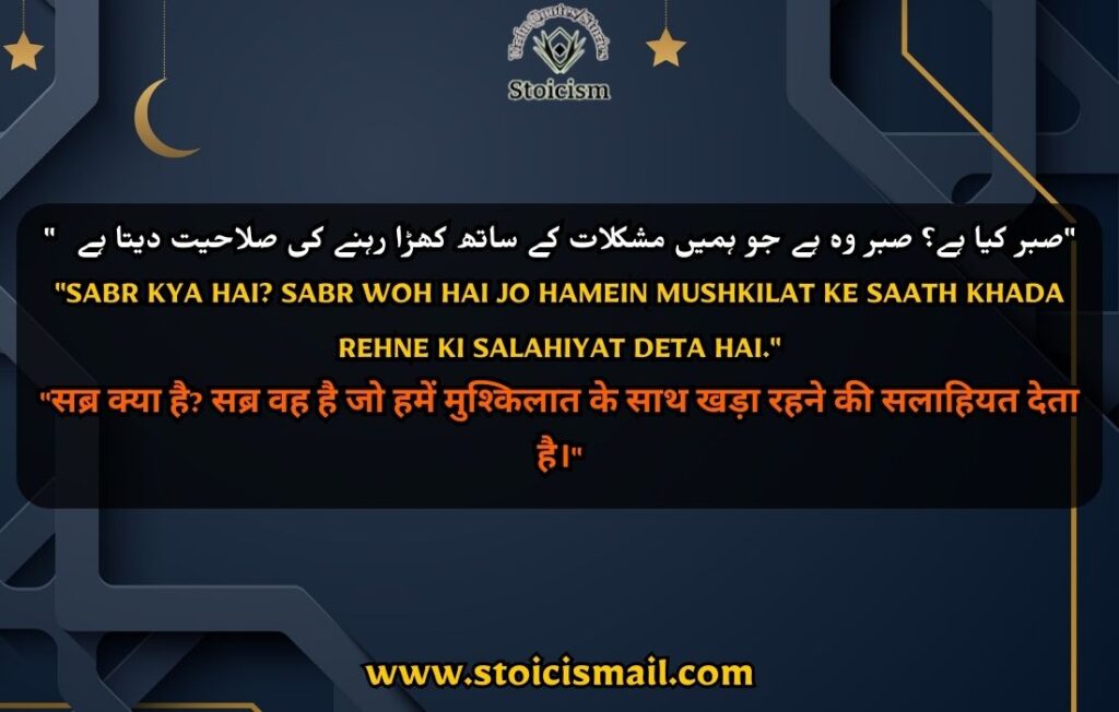 Islamic quotes in urdu images