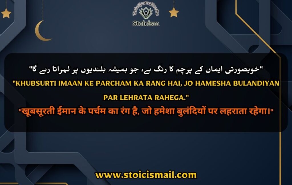 Islamic quotes in urdu images