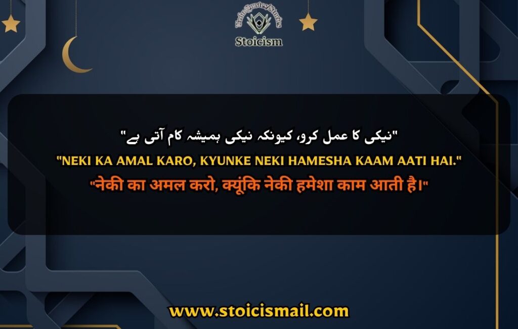 Islamic quotes in urdu images