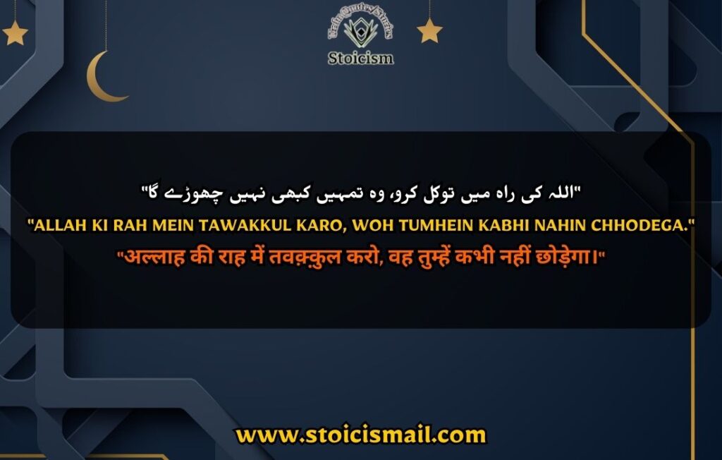 Islamic quotes in urdu images