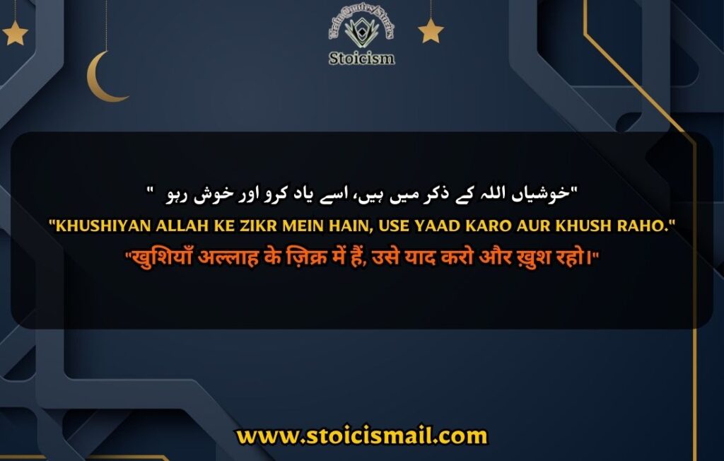 Islamic quotes in urdu images