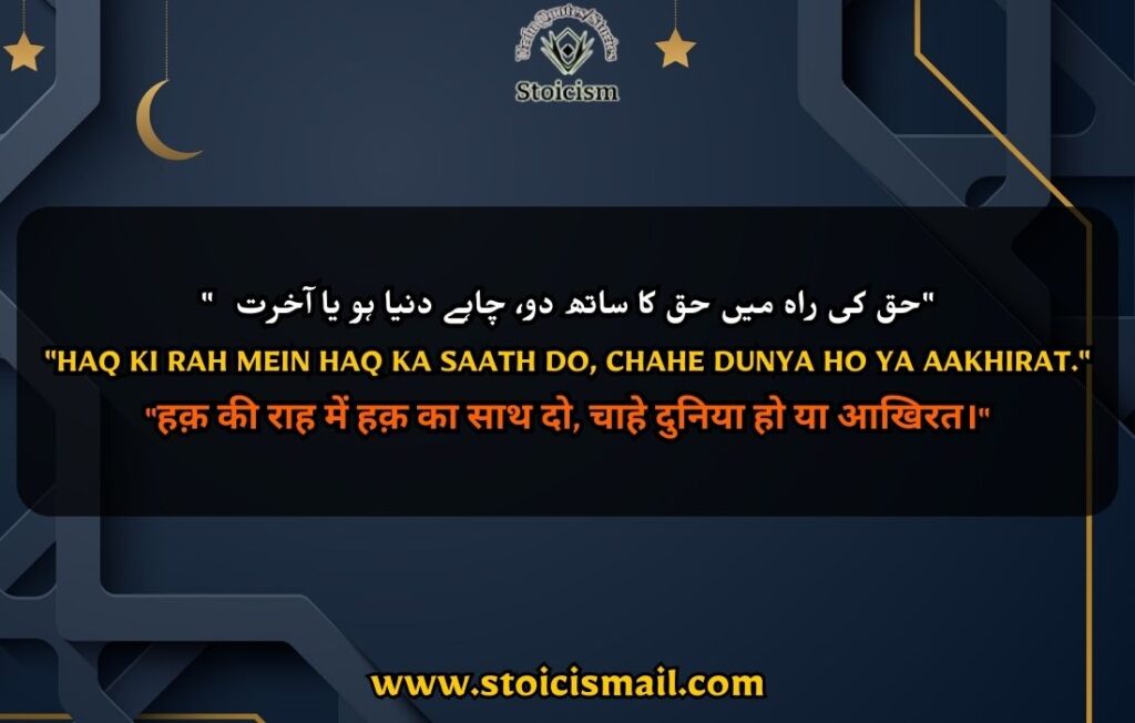 Islamic quotes in urdu images