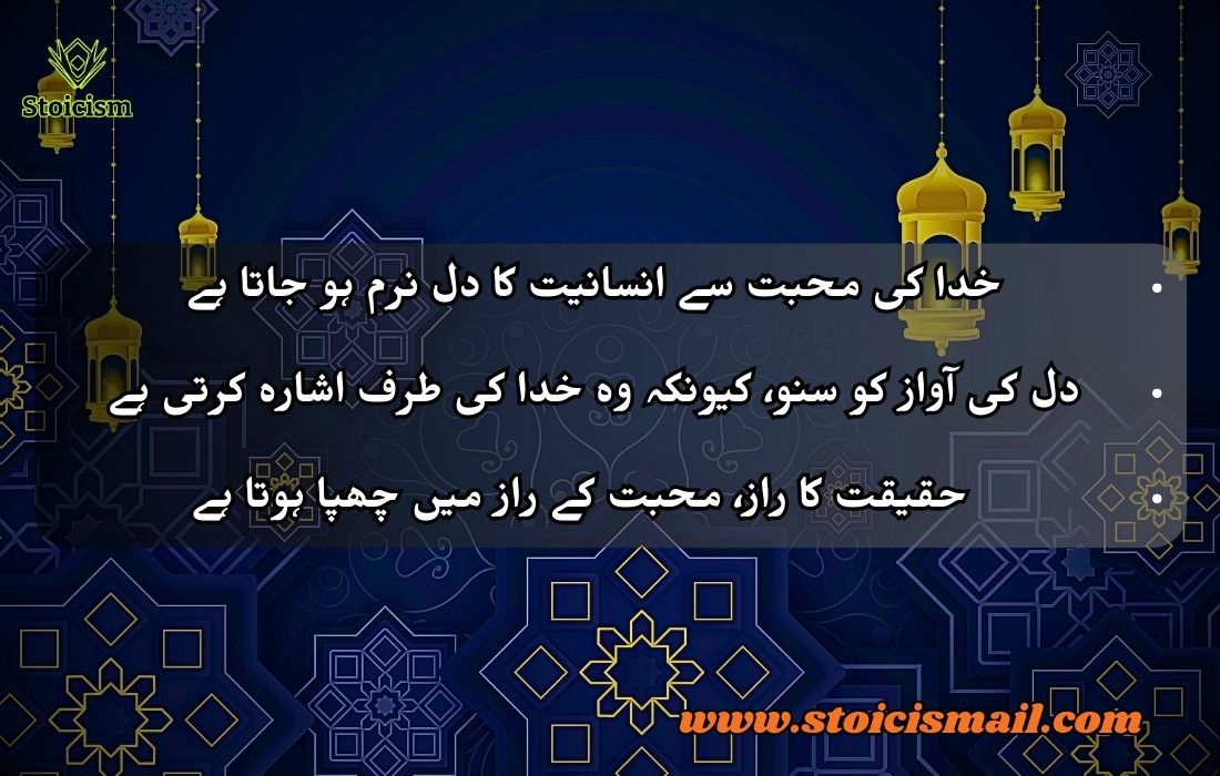 20 Islamic quotes in Urdu