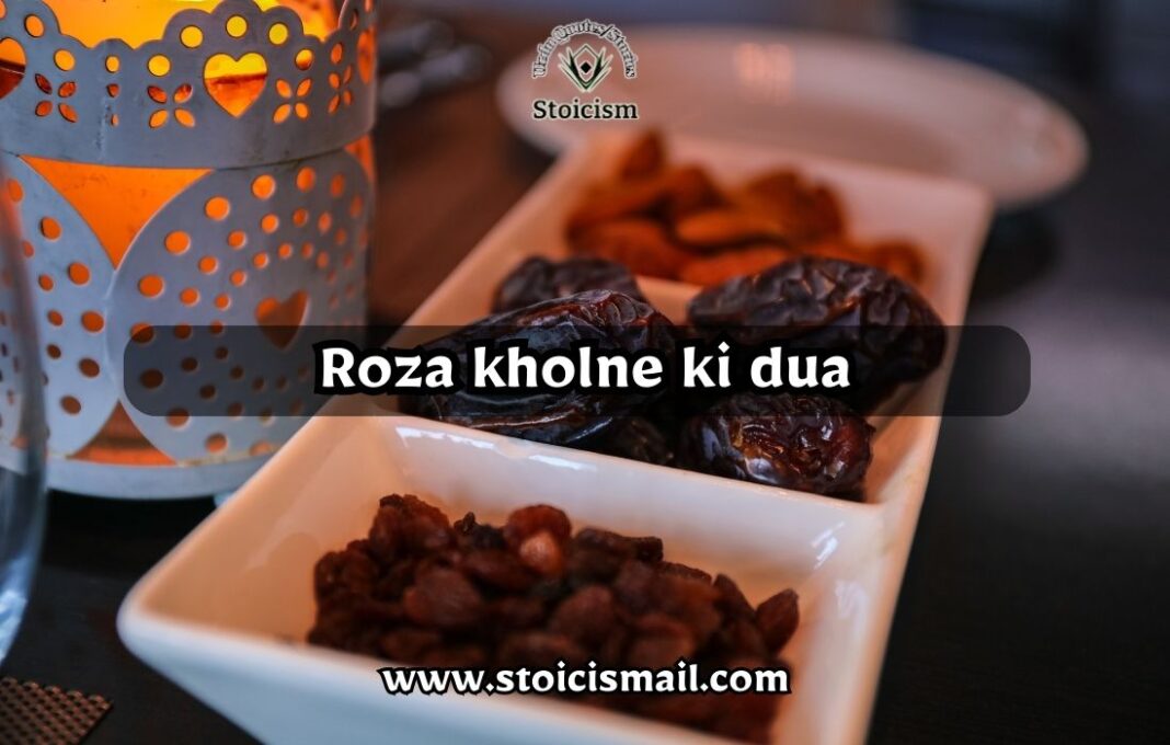 Roza kholne ki dua