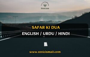 Safar ki dua