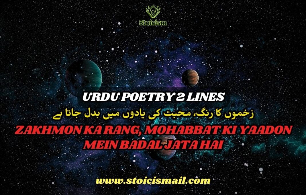 Urdu Poetry 2 lines