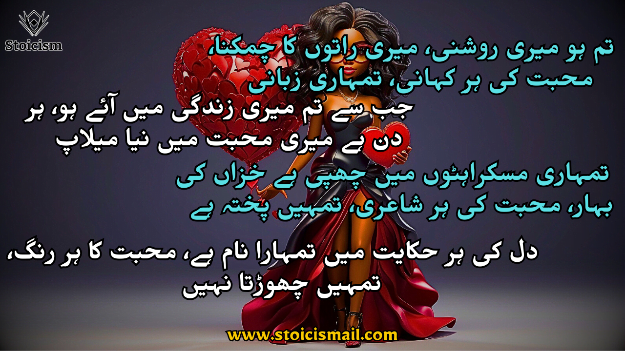 Romantic Urdu Poetry