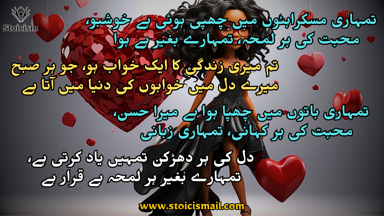 Romantic Urdu Poetry