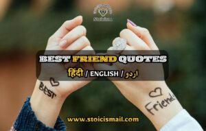 Best friend quotes in Urdu