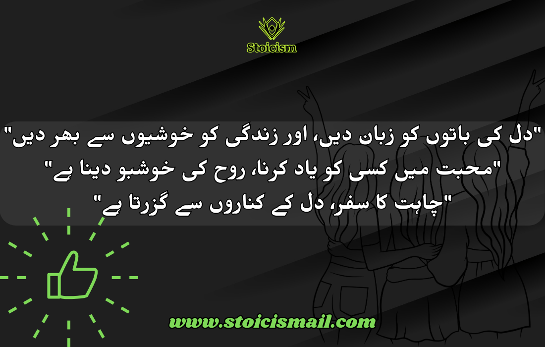 20 Best Quotes in Urdu