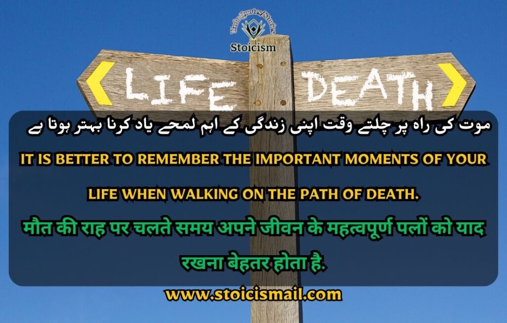 Death quotes in Urdu