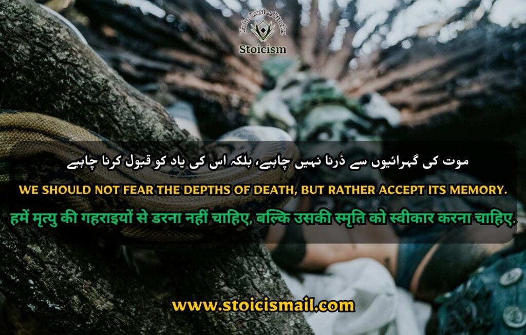 Death quotes in Urdu