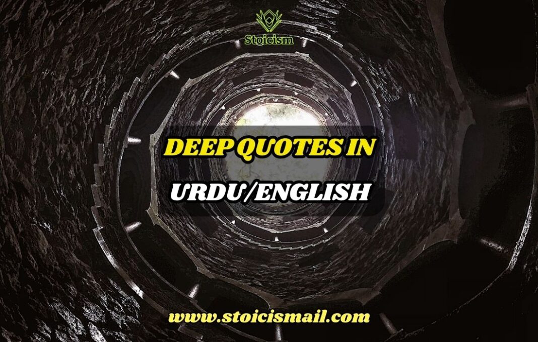 30 Deep Quotes in Urdu