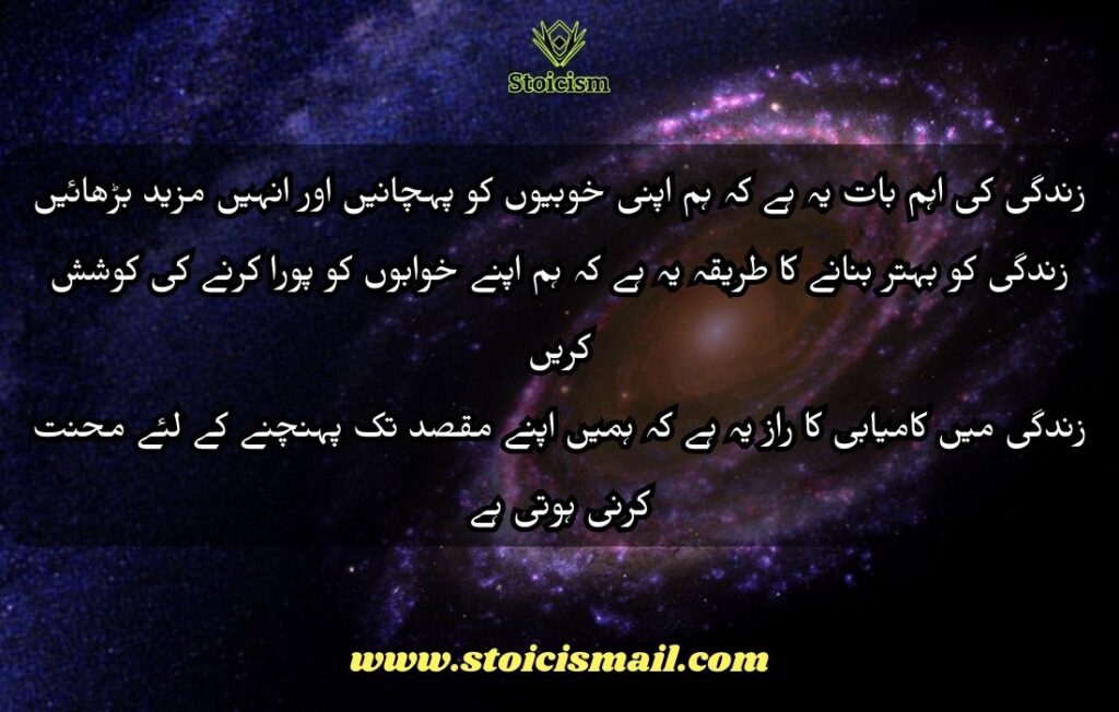 30 Deep Quotes in Urdu