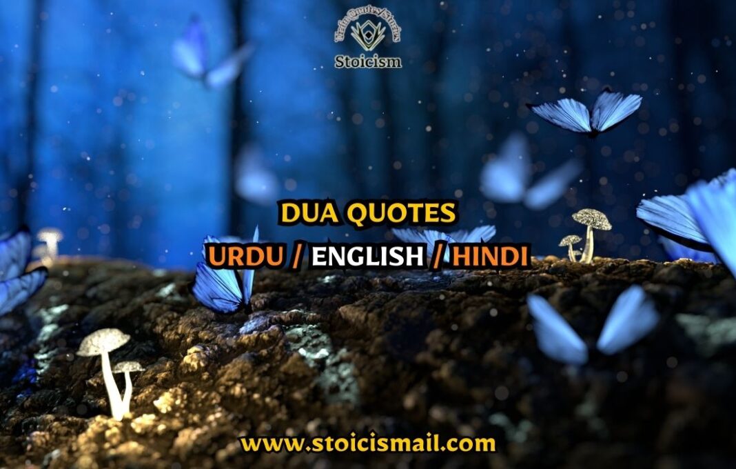 Dua quotes in Urdu