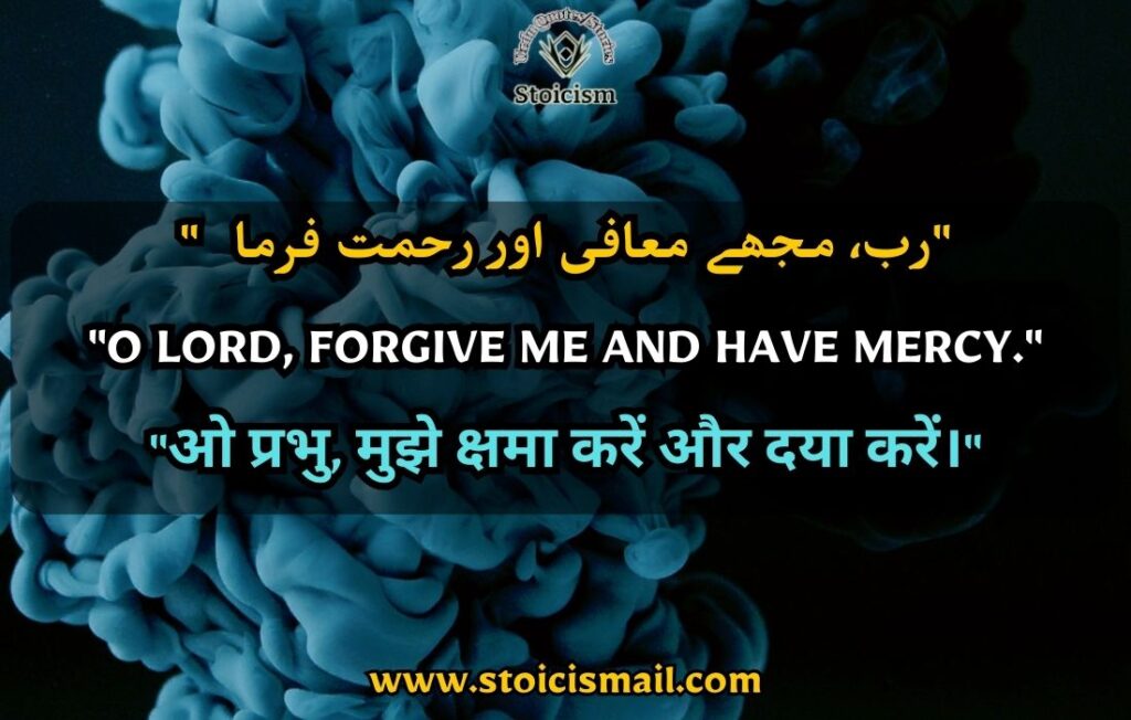 Dua quotes in Urdu