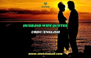 30 Husband Wife Quotes in Urdu