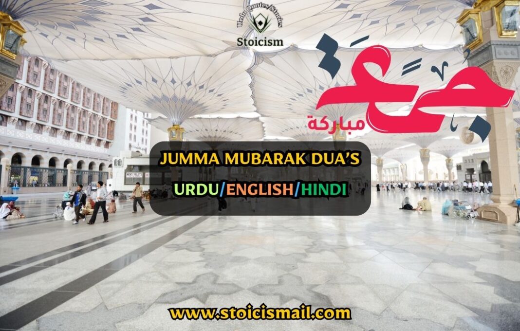 Jumma Mubarak Dua