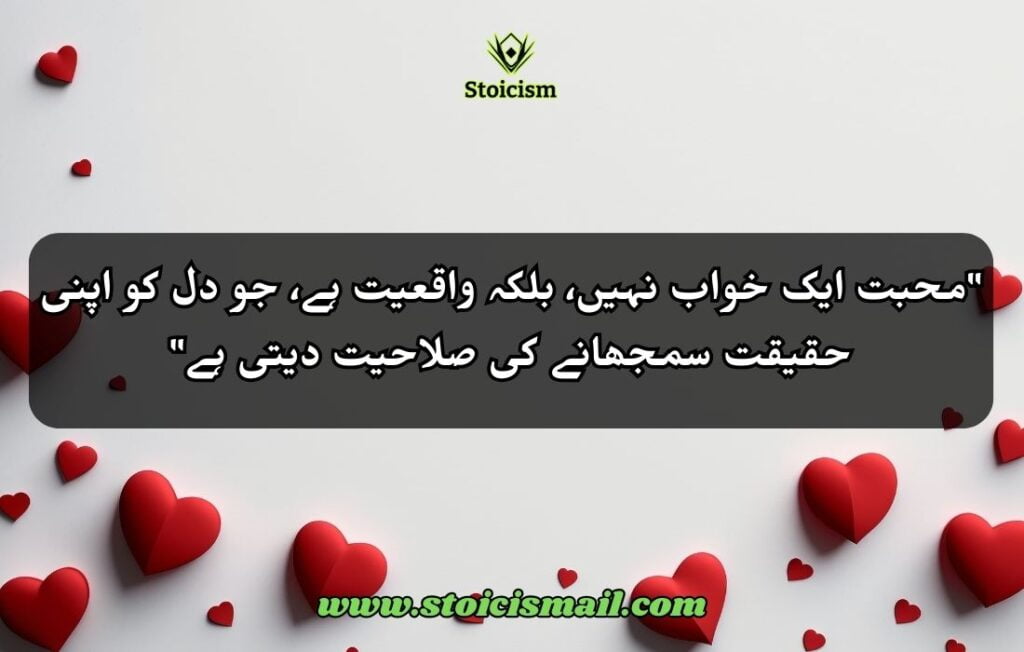 Love Quotes in Urdu