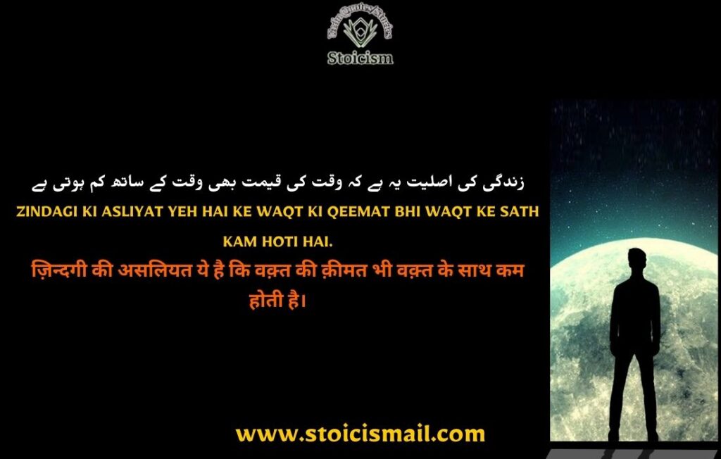 Quotes in urdu about life reality