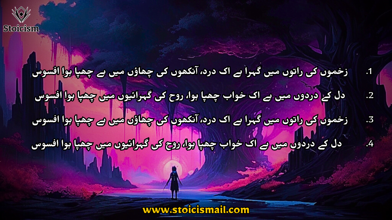 20 Urdu Poetry on Sadness