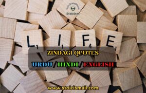 Urdu quotes on Zindagi