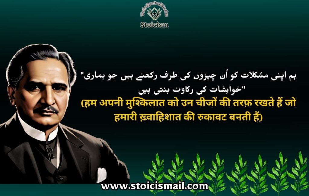 Allama Iqbal quotes in urdu