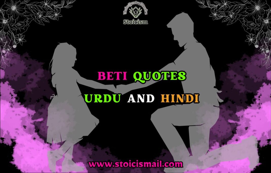 Beti quotes in urdu