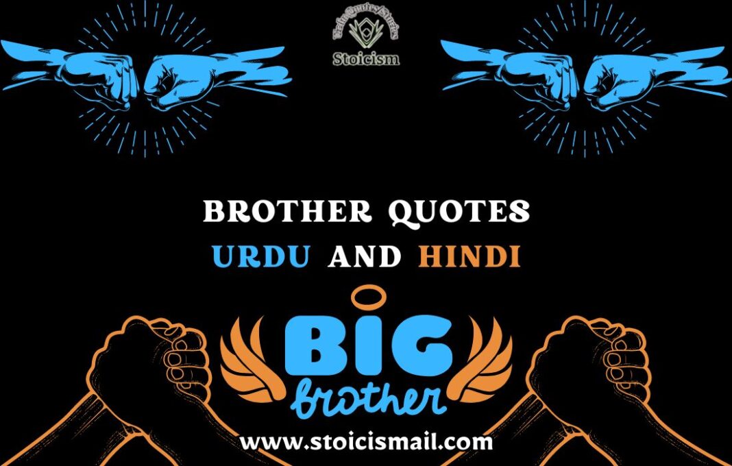 Brother quotes in urdu