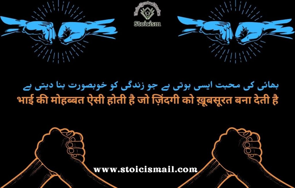 Brother quotes in urdu