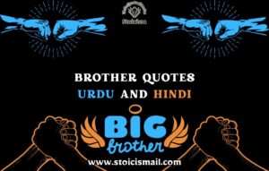 Brother quotes in urdu