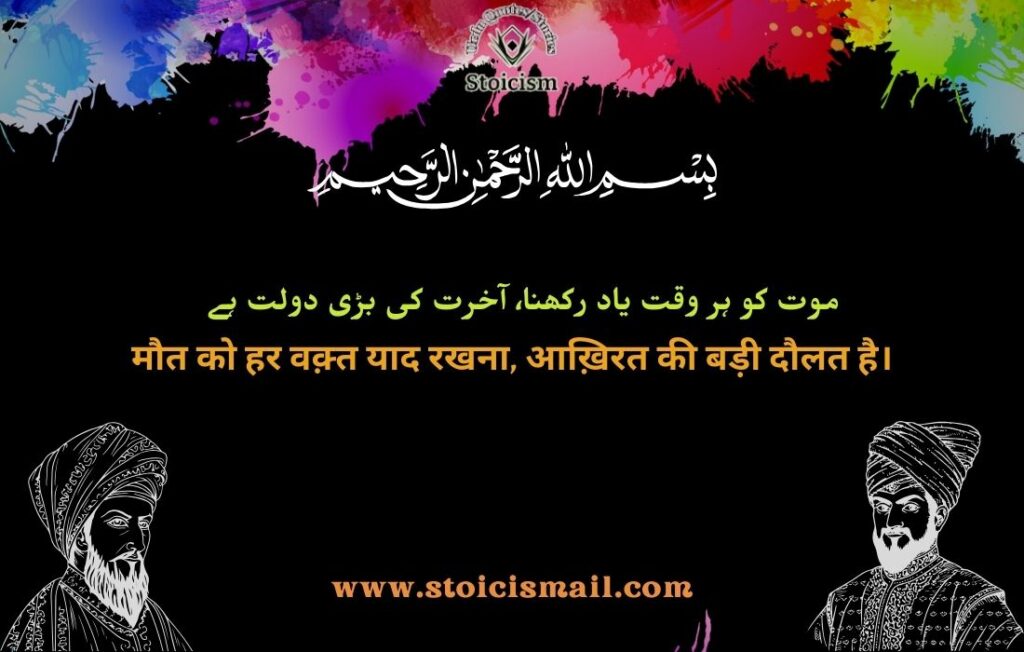 Imam Ghazali Quotes